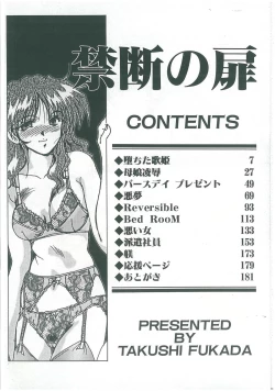 Page 4 of Kindan no Tobira