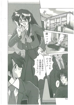 Page 50 of Kindan no Tobira