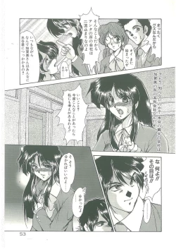 Page 51 of Kindan no Tobira