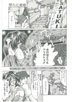 Page 5 of Kindan no Tobira