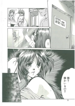 Page 6 of Kindan no Tobira