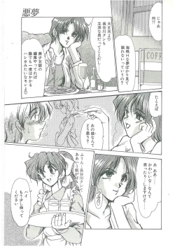 Page 73 of Kindan no Tobira