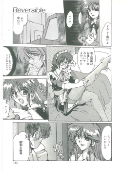 Page 93 of Kindan no Tobira