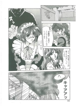 Page 94 of Kindan no Tobira