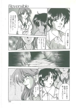 Page 97 of Kindan no Tobira