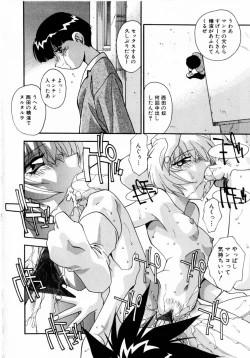 Page 113 of Kindan no Himitsu Keiyaku