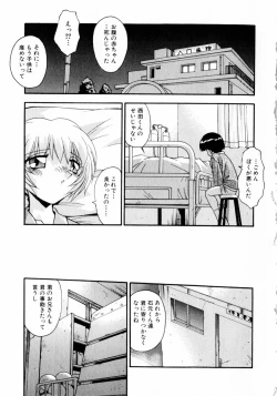 Page 118 of Kindan no Himitsu Keiyaku