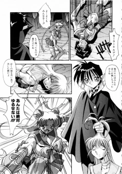 Page 170 of Kindan no Himitsu Keiyaku