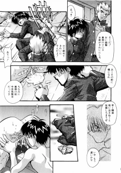 Page 202 of Kindan no Himitsu Keiyaku