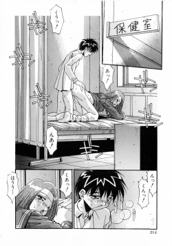 Page 217 of Kindan no Himitsu Keiyaku