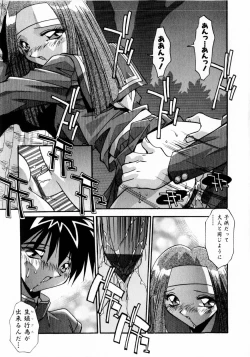 Page 228 of Kindan no Himitsu Keiyaku