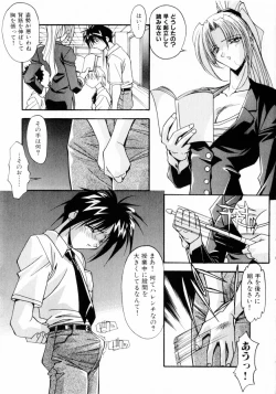 Page 22 of Kindan no Himitsu Keiyaku