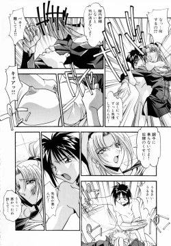 Page 29 of Kindan no Himitsu Keiyaku