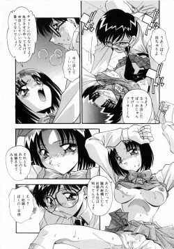 Page 51 of Kindan no Himitsu Keiyaku