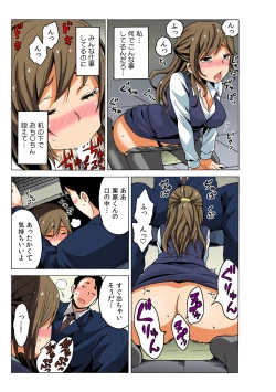 Page 13 of Soku Hame!？ Yarechau Itazura-ken Ch. 2