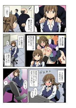 Page 3 of Soku Hame!？ Yarechau Itazura-ken Ch. 2