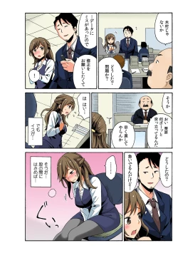 Page 6 of Soku Hame!？ Yarechau Itazura-ken Ch. 2