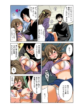 Page 18 of Soku Hame!？ Yarechau Itazura-ken Ch. 3