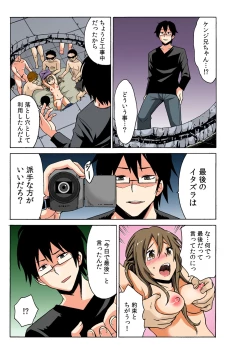 Page 27 of Soku Hame!？ Yarechau Itazura-ken Ch. 3