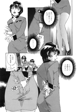 Page 107 of Mitsubachi no Sasayaki