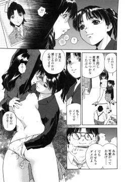 Page 128 of Mitsubachi no Sasayaki