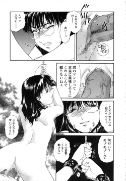 Page 151 of Mitsubachi no Sasayaki