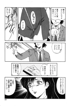 Page 181 of Mitsubachi no Sasayaki