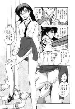 Page 183 of Mitsubachi no Sasayaki