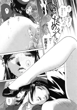 Page 29 of Mitsubachi no Sasayaki