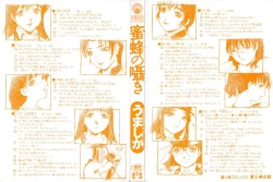 Page 3 of Mitsubachi no Sasayaki