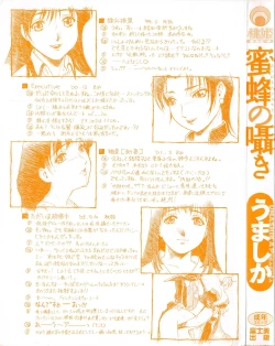Page 4 of Mitsubachi no Sasayaki