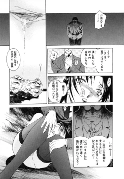 Page 66 of Mitsubachi no Sasayaki