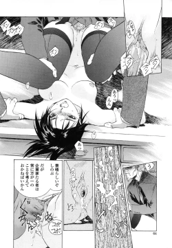 Page 70 of Mitsubachi no Sasayaki