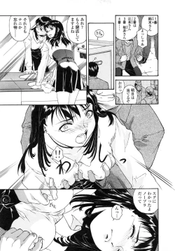 Page 97 of Mitsubachi no Sasayaki