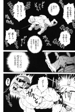 Page 108 of Hige to Nikutai - Flesh＋Beard