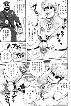 Page 111 of Hige to Nikutai - Flesh＋Beard