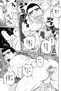 Page 133 of Hige to Nikutai - Flesh＋Beard