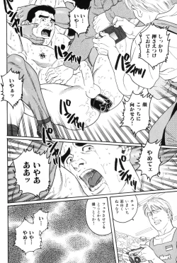 Page 138 of Hige to Nikutai - Flesh＋Beard