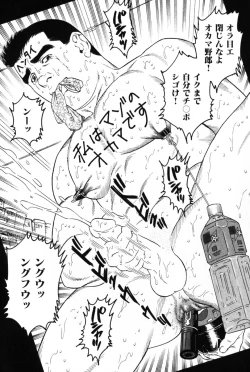 Page 140 of Hige to Nikutai - Flesh＋Beard