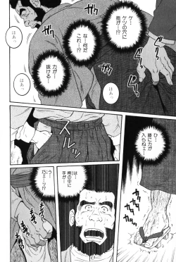 Page 28 of Hige to Nikutai - Flesh＋Beard