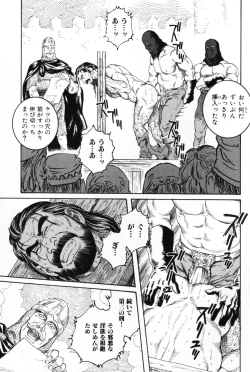 Page 71 of Hige to Nikutai - Flesh＋Beard