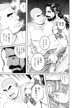 Page 83 of Hige to Nikutai - Flesh＋Beard