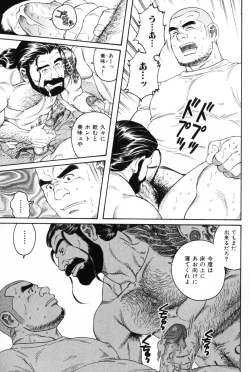 Page 87 of Hige to Nikutai - Flesh＋Beard
