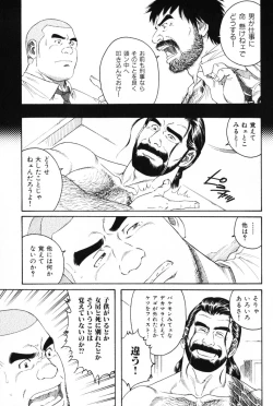 Page 91 of Hige to Nikutai - Flesh＋Beard