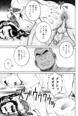 Page 93 of Hige to Nikutai - Flesh＋Beard