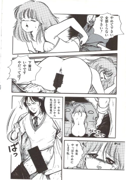 Page 112 of Himawarikko Nikki