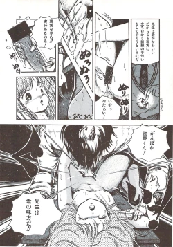 Page 114 of Himawarikko Nikki