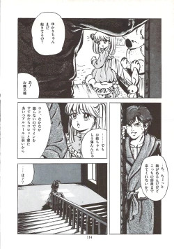 Page 120 of Himawarikko Nikki