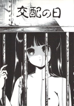 Page 131 of Himawarikko Nikki