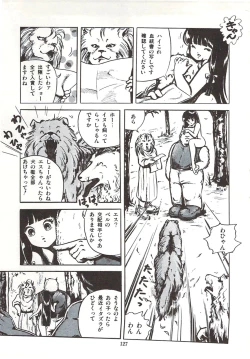 Page 133 of Himawarikko Nikki